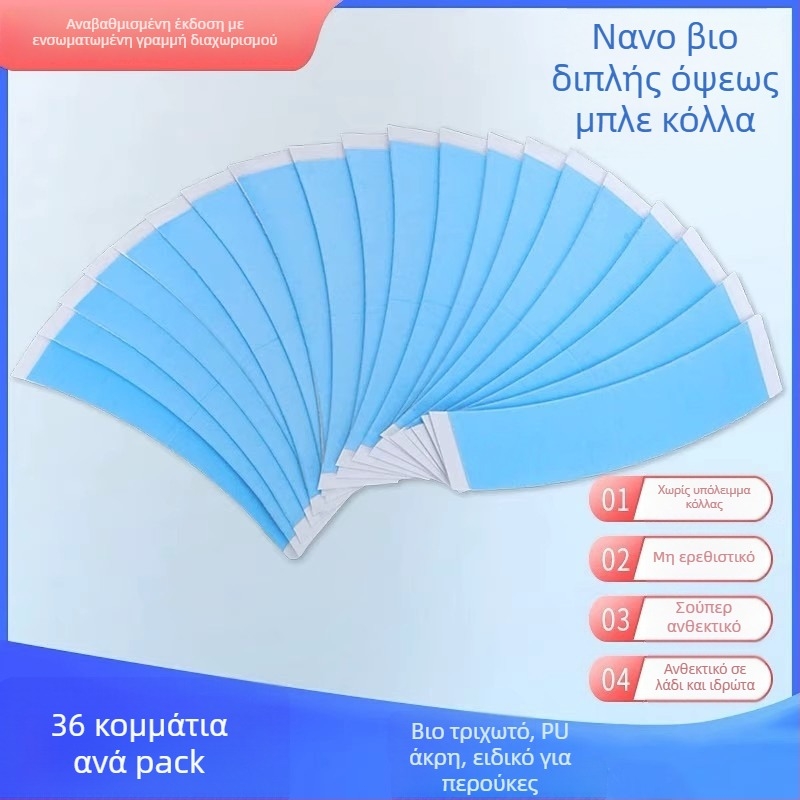 Κόλλα για περούκες - Διπλής όψεως αυτοκόλλητη ταινία για περούκες, Rain Butterfly, Περιεκτικότητα 50