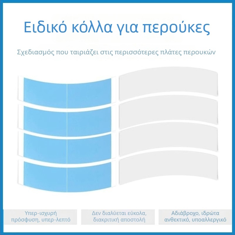 Κόλλα για περούκες - Διπλής όψεως αυτοκόλλητη ταινία για περούκες, Rain Butterfly, Περιεκτικότητα 50