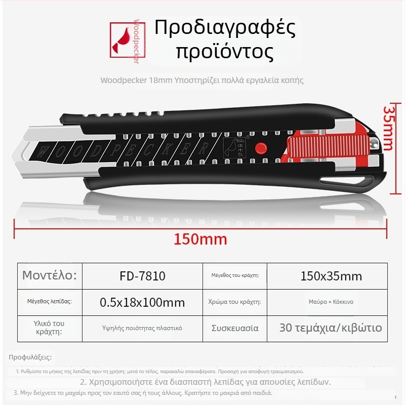Κόφτης Τέχνης FD-09A, λεπίδα 18mm, αλλαγή λεπίδας με μοχλό ώθησης, εκτεινόμενη λεπίδα, αποθηκεύει 1 λεπίδα, σειρά Art Knife