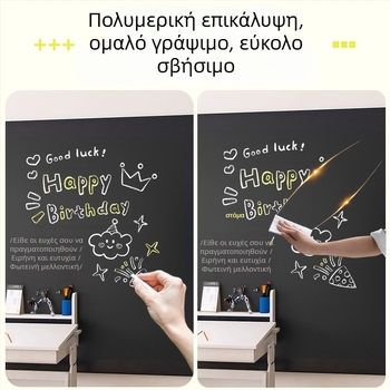 Ηλεκτροστατικοί αυτοκόλλητοι μαυροπίνακας στον τοίχο για οικιακή χρήση – πράσινη επιφάνεια, προστατευτικό φιλμ τοίχου, διακοσμητικά αυτοκόλλητα για παιδικά γκραφίτι, χωρίς κόλλα