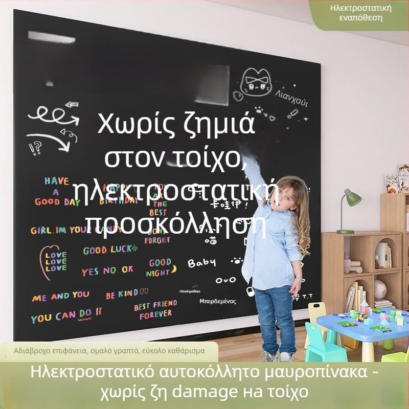 Ηλεκτροστατικοί αυτοκόλλητοι μαυροπίνακας στον τοίχο για οικιακή χρήση – πράσινη επιφάνεια, προστατευτικό φιλμ τοίχου, διακοσμητικά αυτοκόλλητα για παιδικά γκραφίτι, χωρίς κόλλα