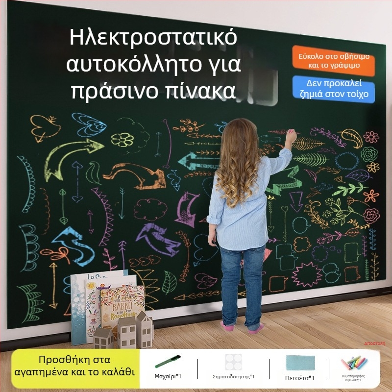 Ηλεκτροστατικοί αυτοκόλλητοι μαυροπίνακας στον τοίχο για οικιακή χρήση – πράσινη επιφάνεια, προστατευτικό φιλμ τοίχου, διακοσμητικά αυτοκόλλητα για παιδικά γκραφίτι, χωρίς κόλλα