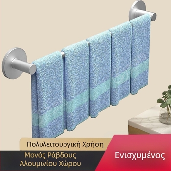 Ράγα πετσετών μπάνιου από Space αλουμίνιο, φινίρισμα ηλεκτροφόρησης, μονή ράβδος, αντοχή φόρτου 10 kg