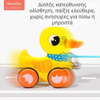 Ξύλινο τραβήξιμο-περπατητήριο για παιδιά με σχέδιο καρτούν ζώου; ηλικίες 4–6 ετών; υλικό: ξύλο; μάρκα: Big hand in small hand; βελτιώνει τον συντονισμό χεριού-ματιού