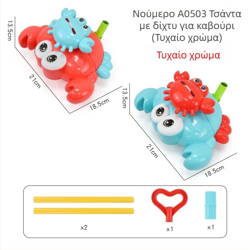 Παιδικό παιχνίδι-περιπατητής με ζώα (πτερόσαυρος, καβούρι, σκαθάρι, λαγουδάκι) — πλαστικό, με ένα ράβδο, μουσικό καμπανάκι, ταλάντωση και περιστροφή