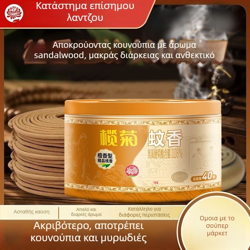 Κολία ενσενς για κουνούπια – Citronella Artemisia, καθαρή μυρωδιά, μακράς διάρκειας, στερεά μορφή, συσκευασία 18 κουτιών, μοντέλο 238556655, WP20210064, ελαφρώς τοξικό