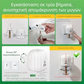 Απωθητικό κουνουπιών σε υγρή μορφή για ηλεκτρική συσκευή - χωρίς άρωμα, Olive Chrysanthemum, σετ 6 φιαλίδια