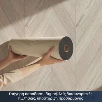 PVC αυτοκόλλητο τοίχου με απομίμηση ξύλου, 1 φύλλο, αδιάβροχο, ανθεκτικό σε υγρασία και λεκέδες, μοντέρνο μινιμαλιστικό στυλ