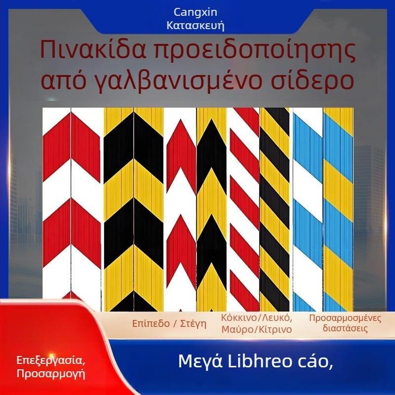 Ταινία Προειδοποίησης Δαπέδου — Αλουμινίου Κράμα, Μάρκα Cangxin, Στυλ: Επίπεδη/Άλλη, Μοντέλο: Floor Warning Tape