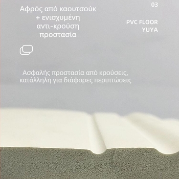 Πλαστικός πλίντος με αυτοκόλληση – παχύτερος, μοντέρνος μινιμαλιστικός σχεδιασμός, προστατευτικό γωνιών για παιδιά, υλικό NBR