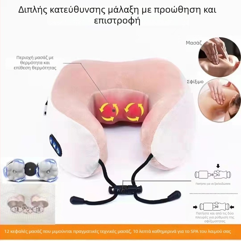 Aike Bear U-μορφής μασάζ για αυχένα και ώμους, 2 κεφαλές μασάζ, 3 επίπεδα, ενσύρματο χειριστήριο, τροφοδοσία AC, δόνηση