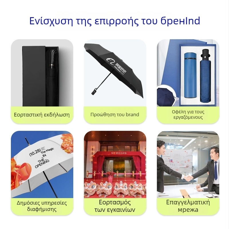 Αυτόματη επιχειρηματική ομπρέλα με 8 ακτίνες, κυρτή λαβή, σιδερένιο σκελετό, σχέδιο με τρία τμήματα, κατάλληλη για ήλιο και βροχή