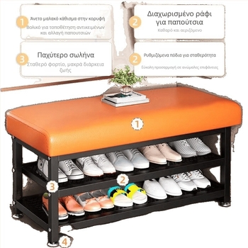 Κινητή καρέκλα αποθήκευσης παπουτσιών από Oxford ύφασμα με ενσωματωμένο κάθισμα