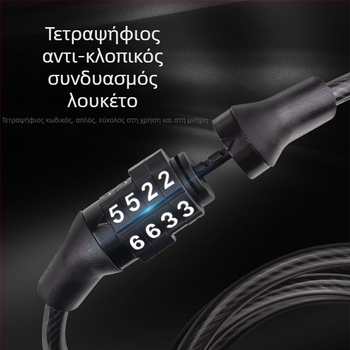 Κλειδαριά με κωδικό για ποδήλατο βουνού με ατσάλινο καλώδιο — αντικλοπή, καθολική συμβατότητα, μοντέλο 1