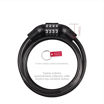 Κλειδαριά με κωδικό για ποδήλατο βουνού με ατσάλινο καλώδιο — αντικλοπή, καθολική συμβατότητα, μοντέλο 1