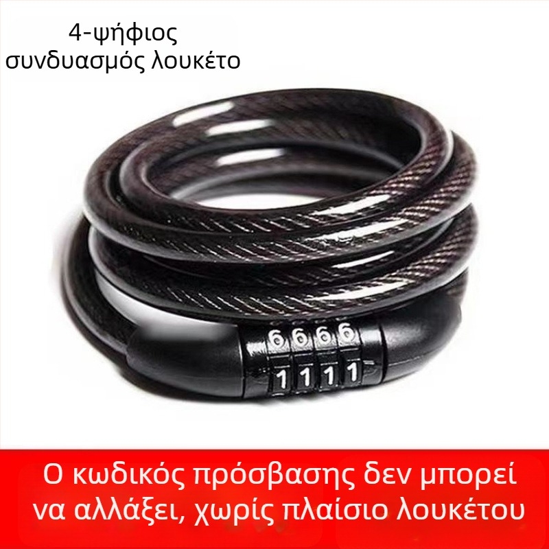 Κλειδαριά με κωδικό για ποδήλατο βουνού με ατσάλινο καλώδιο — αντικλοπή, καθολική συμβατότητα, μοντέλο 1