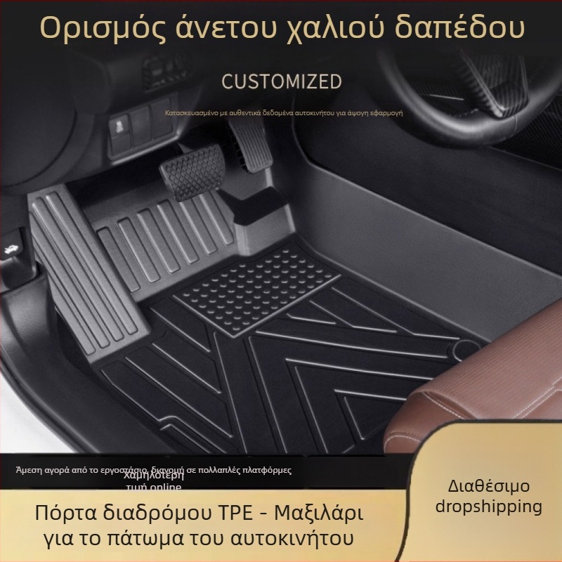 Gabina TPE πατάκια ποδιών αυτοκινήτου για ειδικό μοντέλο, με στερέωση με snaps, πλήρως κλειστό κατώφλι και τρισδιάστατος σχεδιασμός με υψηλό άκρο