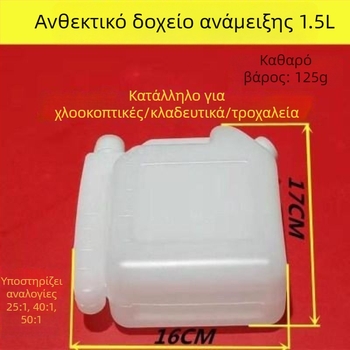 Δοχείο ανάμειξης λαδιού δύο κύκλων — μεγάλης χωρητικότητας, κατάλληλο για αλυσοπρίονα, χορτοκοπτικά και κλαδευτήρια