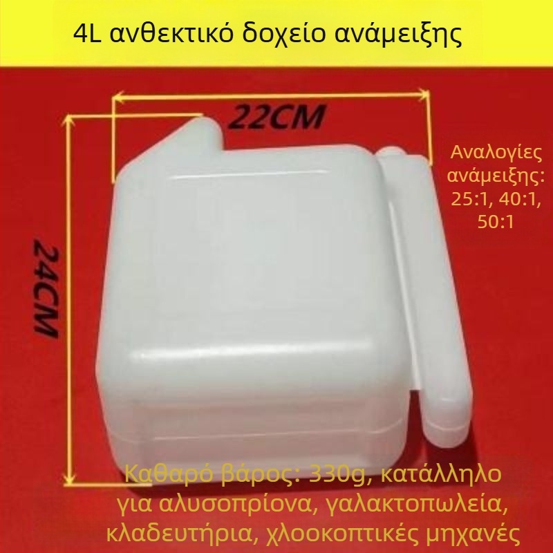 Δοχείο ανάμειξης λαδιού δύο κύκλων — μεγάλης χωρητικότητας, κατάλληλο για αλυσοπρίονα, χορτοκοπτικά και κλαδευτήρια