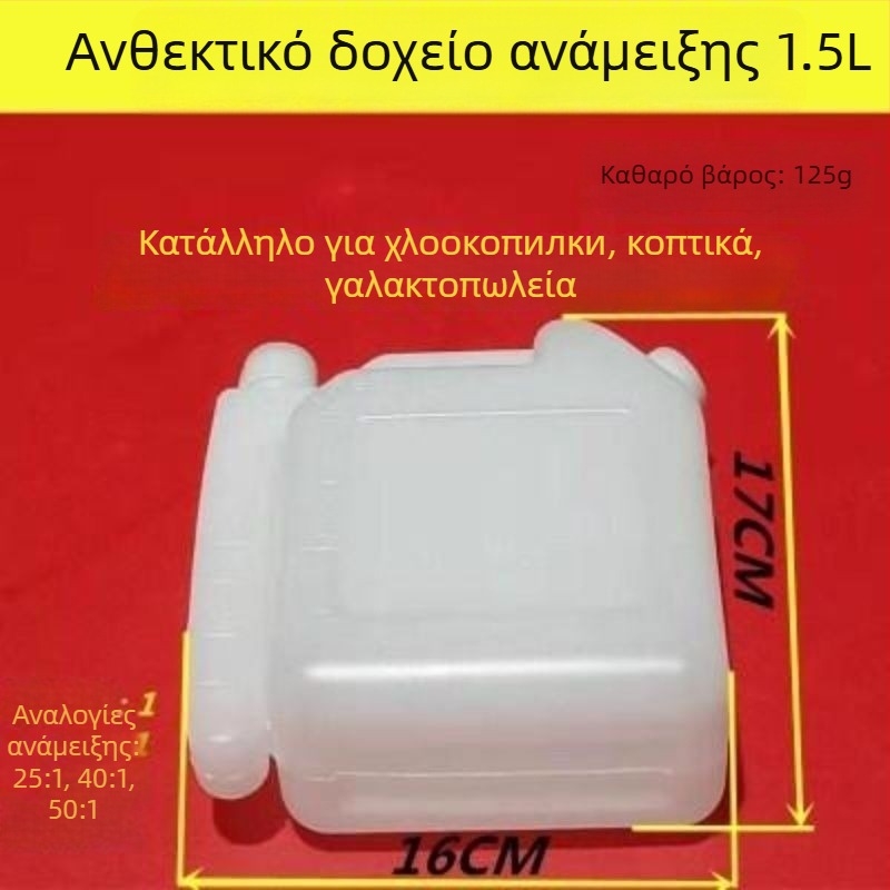 Δοχείο ανάμειξης λαδιού δύο κύκλων — μεγάλης χωρητικότητας, κατάλληλο για αλυσοπρίονα, χορτοκοπτικά και κλαδευτήρια