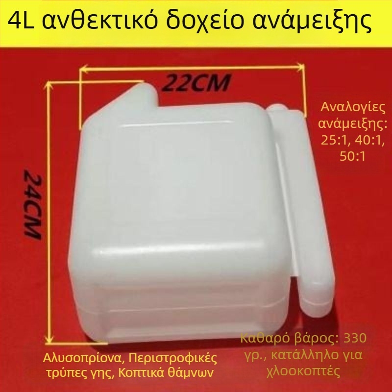 Δοχείο ανάμειξης λαδιού δύο κύκλων — μεγάλης χωρητικότητας, κατάλληλο για αλυσοπρίονα, χορτοκοπτικά και κλαδευτήρια