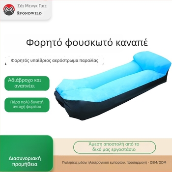 Εξωτερικός φορητός φουσκωτός καναπές — Saimenye, 750 g, αντοχή 200 kg, Πολυεστέρας, φουσκωτό κρεβάτι