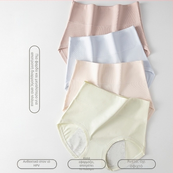 Γυναικεία εσώρουχα με υψηλή μέση, 100% βαμβάκι, διαπνέοντα, αντιβακτηριακά, επεκτειόμενος καβάλος, προστασία από διαρροές