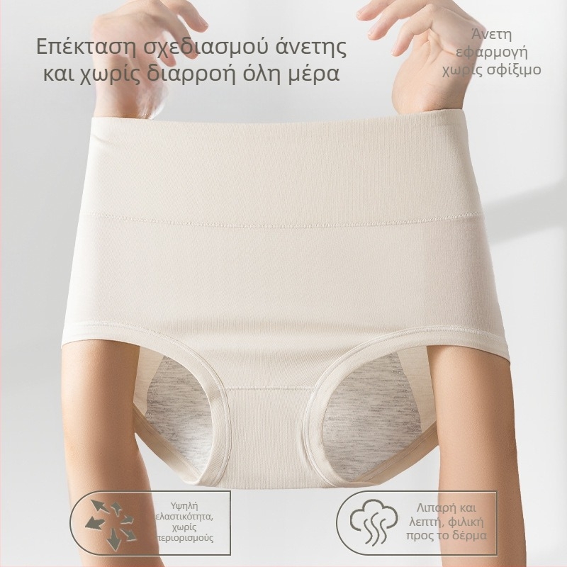 Γυναικεία εσώρουχα με υψηλή μέση, 100% βαμβάκι, διαπνέοντα, αντιβακτηριακά, επεκτειόμενος καβάλος, προστασία από διαρροές