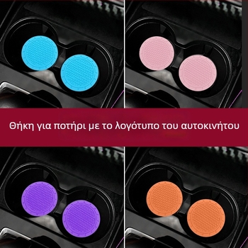 Βάση ποτηριού αυτοκινήτου από PVC με κυψελοειδή δομή, εκτυπωμένο λογότυπο Haoli, αντιολισθητικό