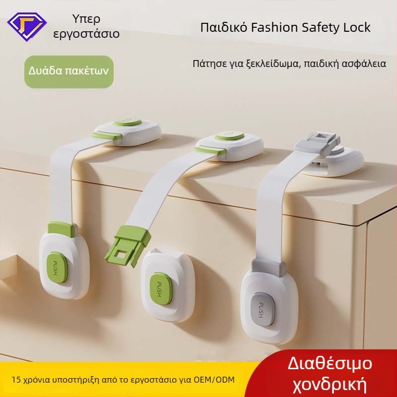 Κλειδαριά Ασφαλείας για Συρτάρια και Ντουλάπια – Προστασία για Παιδιά σε Συρτάρια, Πόρτες Ντουλαπιών, Ψυγείο, Τουαλέτας