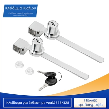 Κλειδαριά για συρόμενες πόρτες και παράθυρα - μοντέλο 328/318; κράμα ψευδάργύρου; Gao Yi Hardware; κατάλληλη για συρόμενες πόρτες, παράθυρα, βιτρίνες και γραφεία.