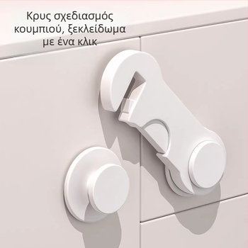 Ασφαλής παιδική κλειδαριά για συρτάρια και πόρτες ντουλαπιών – αποτρέπει το άνοιγμα και το πιάσιμο δακτύλων (Μοντέλο: Πρότυπο; Υλικό: Κανονικό; Στυλ: Μοντέρνο Μινιμαλιστικό; Αρ. προϊόντος: TTT1004011987)