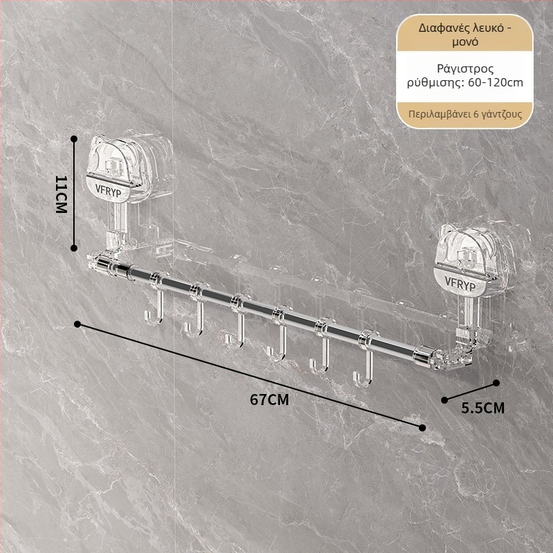 Τηλεσκοπική κρεμάστρα με βεντούζα για μπάνιο και κουζίνα, χωρίς διάτρηση, υλικά: πλαστικό, ανοξείδωτο ατσάλι, ABS