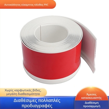 Αυτοκόλλητο γωνιακό προφίλ PVC για βάση τοίχου, αδιάβροχο, μοντέρνο, επίπεδο στυλ, μοντέλα L50, L80, L100