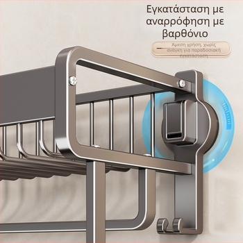 Ράφι πετσετών χωρίς διάτρηση για μπάνιο, στερέωση με βεντούζες, κράμα αλουμινίου, καλάθι με δίχτυ