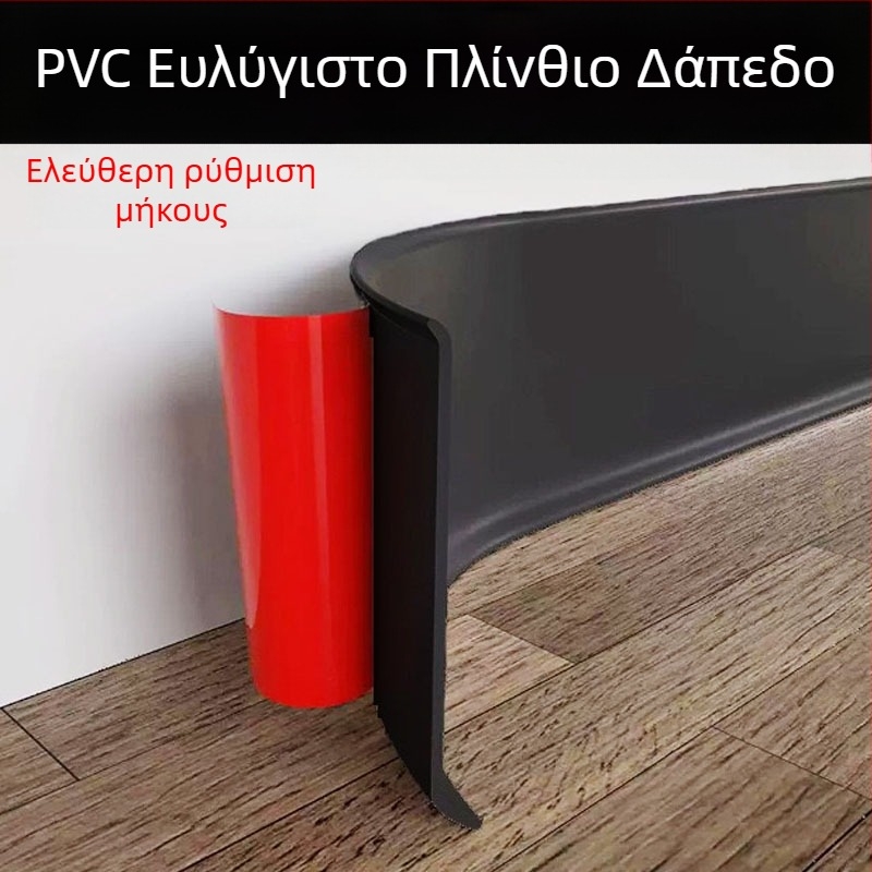 PVC αυτοκόλλητο βάσης για τοίχο και γωνία σκάλας, μοντέλο L100, μοντέρνο μινιμαλιστικό στυλ