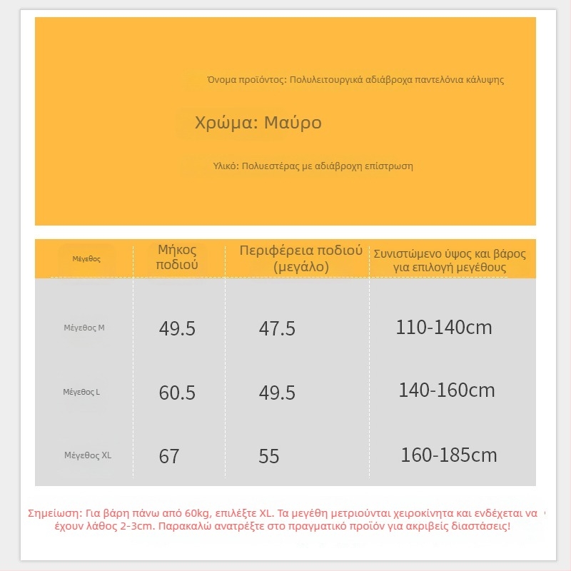 Πόντσο βροχής ενός κομματιού για ενήλικες, πολυεστερικό ύφασμα με αδιάβροχο στρώμα PU, κανονικού πάχους, εξοπλισμός βροχής για πεζοπορίες