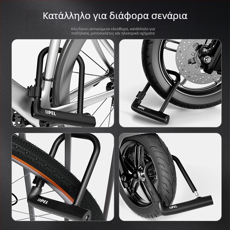 OPEL UC-K-1 Σιδερένια U-σχήματος κλειδαριά για ποδήλατο και ηλεκτρικό όχημα — Αντι-χτυπήματος, Αντι-διάρρηξη, Αδιάβροχη, 0,6 kg