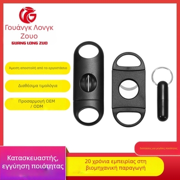 Ψαλίδια για πούρα, τριμελές φορητό σετ κοπής με ανοξείδωτες λεπίδες