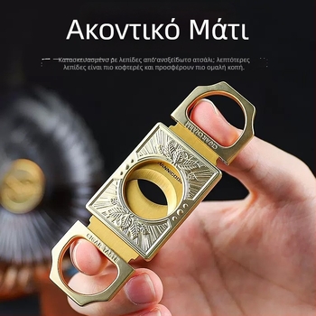 HANNICOOK Ψαλίδια για πούρα - Ανοξείδωτο Ατσάλι, Διπλή Λεπίδα, Ηλεκτροπλατιωμένη Επίστρωση, Με Προσαρμογή