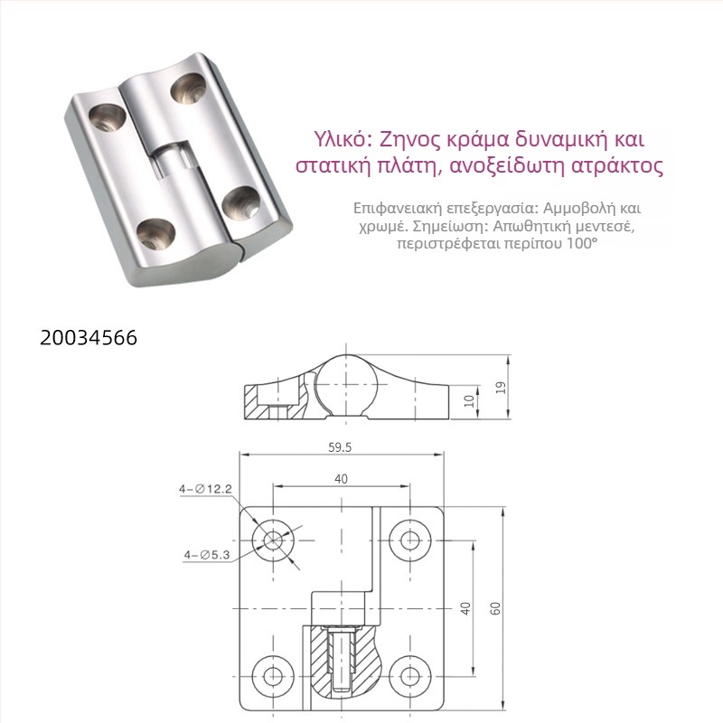 Αποσβεστικός εκτεθειμένος μεντεσές, από κράμα ψευδαργύρου, σχήματος Η, ηλεκτροπλατίωση, μάρκα Essentra/Yihua, μοντέρνο μινιμαλιστικό στυλ