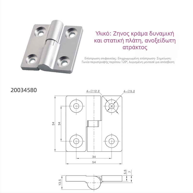 Αποσβεστικός εκτεθειμένος μεντεσές, από κράμα ψευδαργύρου, σχήματος Η, ηλεκτροπλατίωση, μάρκα Essentra/Yihua, μοντέρνο μινιμαλιστικό στυλ