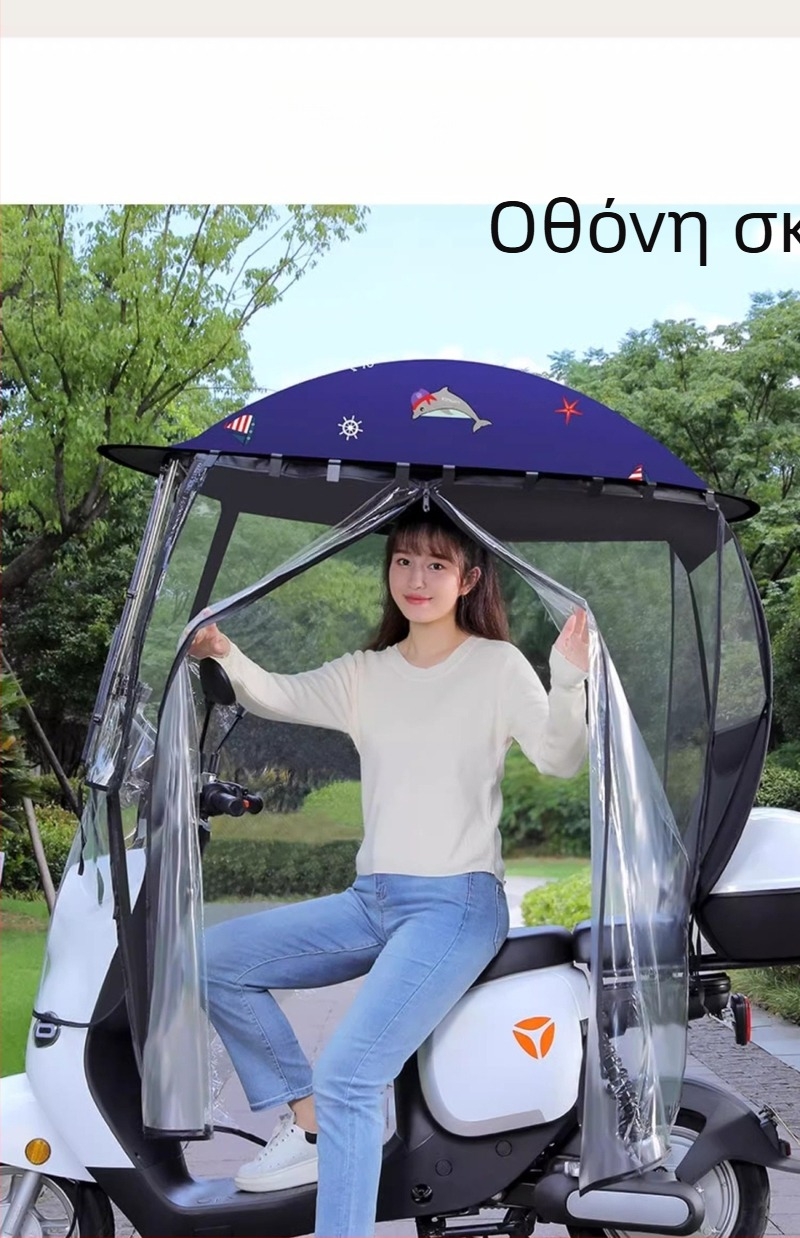 Κάλυμμα ομπρέλας πλήρους κάλυψης για ηλεκτρικό ποδήλατο, αδιάβροχο σχέδιο και χειροκίνητο άνοιγμα (πολυεστερικό ύφασμα 210T, ίνες ράβδοι, κράμα σωλήνα, UV προστασία PA+)