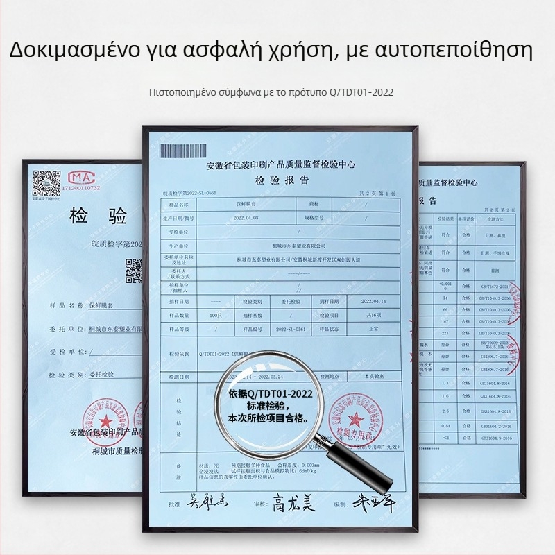 Dongtai πλαστικό Κάλυμμα Συντήρησης Τροφίμων, Μίας Χρήσης, Παχύτερο και Ευρύτερο, 100 Μεμβράνες ανά Κουτί