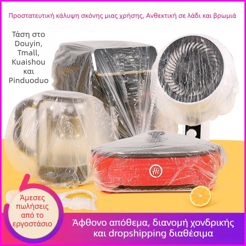 Golden Rabbit Παχυμένο Κάλυμμα Σκόνης για Οικιακές Συσκευές: Μηχανή Μαγειρέματος Ρυζιού, Φούρνος Μικροκυμάτων, Ανεμιστήρας | Υλικό: Πλαστικό (PE/Πολυαιθυλένιο) | Μοντέλο: Παχυμένο Μεγάλο Κάλυμμα Σκόνης