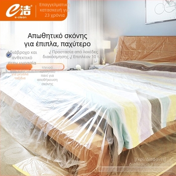 Κάλυμμα προστασίας από σκόνη για κρεβάτια και έπιπλα, πλαστικό, τετράγωνο σχήμα, αδιάβροχο, μίας χρήσης