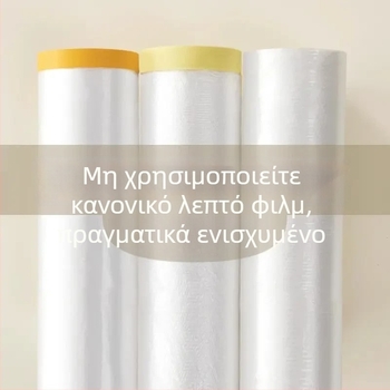 Pengyi Κάλυμμα σκόνης επίπλων – πλήρες κάλυμμα από πλαστικό φιλμ, χωρίς λογότυπο, συμβατικό σχήμα, συμβατό υλικό, χωρίς προσαρμογές