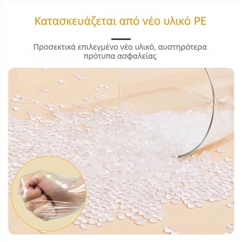 Ορθογώνιο πλαστικό προστατευτικό φιλμ για διακόσμηση επίπλων και χρήση σε κοιτώνες; διαφανές, με εκτύπωση λογότυπου, παραμετροποιήσιμο και κοπή κατά το μέγεθος.