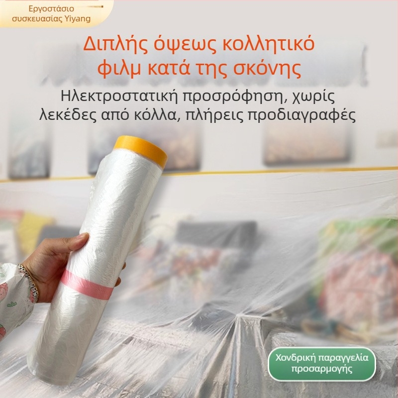 Ορθογώνιο πλαστικό προστατευτικό φιλμ για διακόσμηση επίπλων και χρήση σε κοιτώνες; διαφανές, με εκτύπωση λογότυπου, παραμετροποιήσιμο και κοπή κατά το μέγεθος.