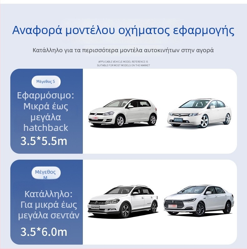 Κάλυμμα αυτοκινήτου μιας χρήσης – Διαφανές φιλμ πλαστικό, προστασία από σκόνη, αδιάβροχο (Μάρκα: Άλλο; Υλικό: Άλλο; Διαδικασία και Προσαρμογή: Όχι; Συμβατά μοντέλα: Άλλο; Κύρια αγορά πώλησης: Άλλο; Υπάρχουν αδειοδοτούμενες ιδιωτικές μάρκες: Όχι)